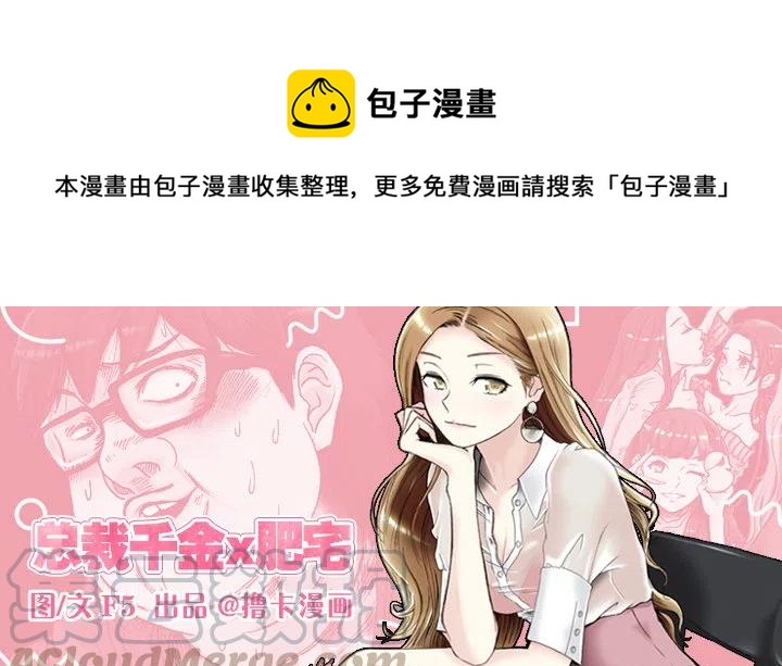 软绵绵的棉花糖(1/2)-第58话