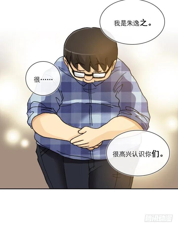 软绵绵的棉花糖(1/2)-第58话