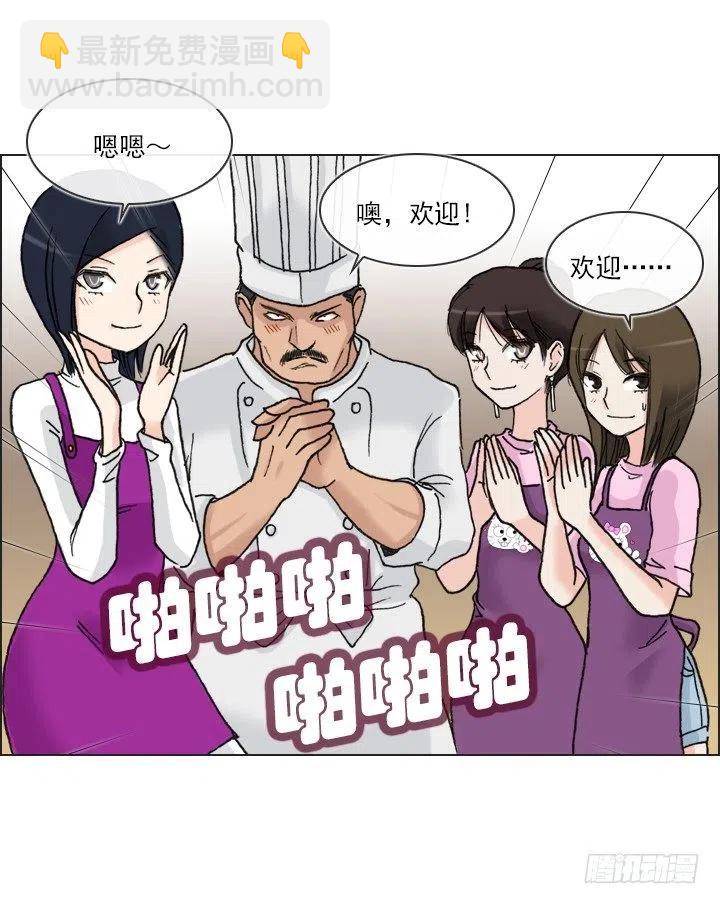 软绵绵的棉花糖(1/2)-第58话