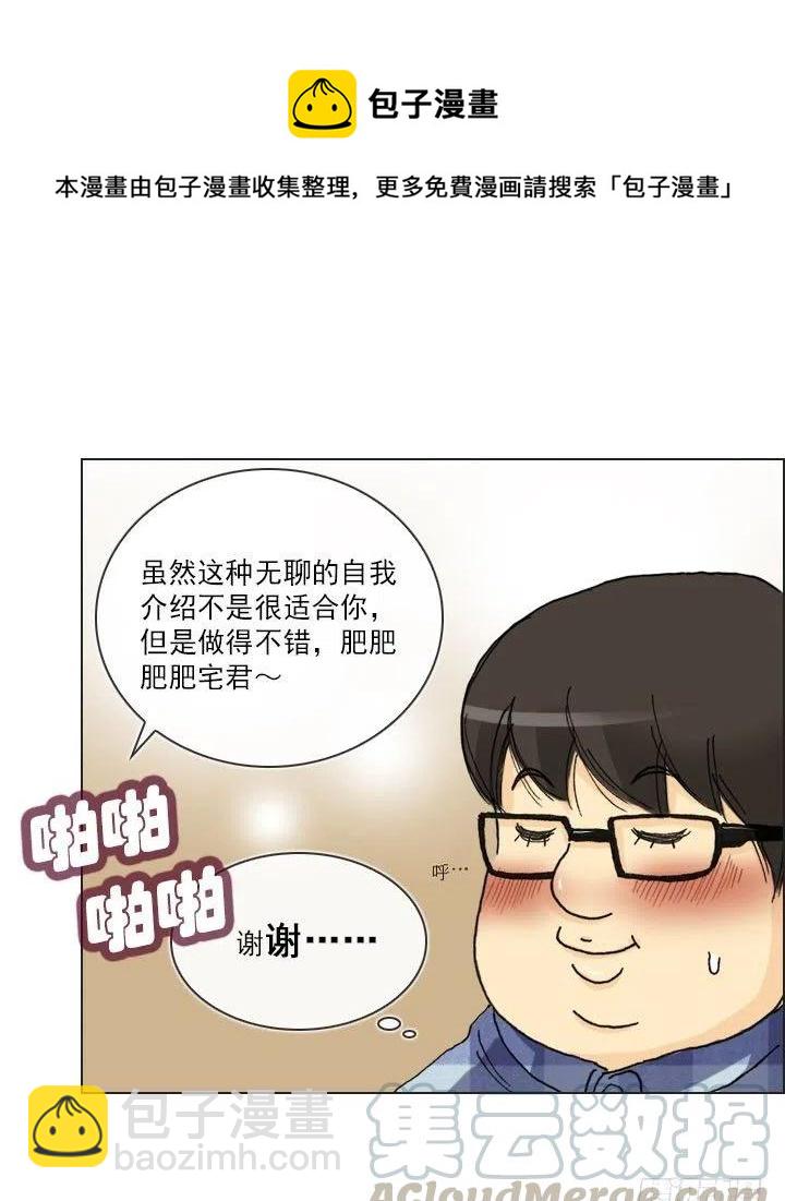 软绵绵的棉花糖(1/2)-第58话