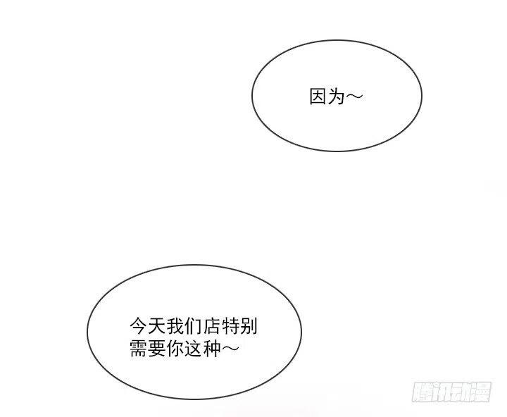 软绵绵的棉花糖(1/2)-第58话