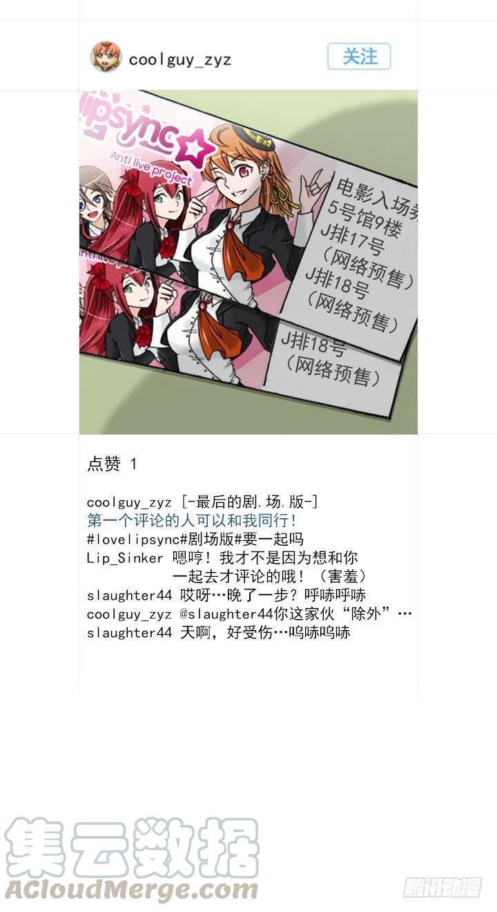 软绵绵的棉花糖(1/2)-第58话