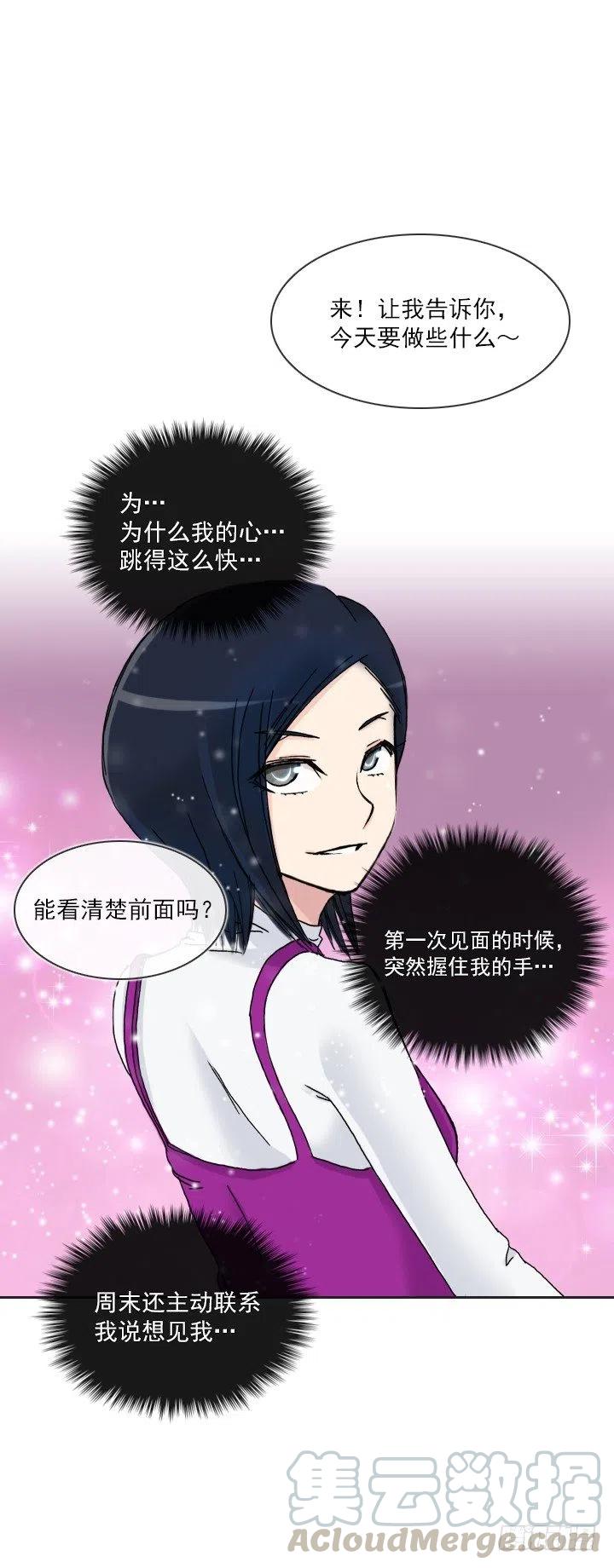 软绵绵的棉花糖(1/2)-第58话