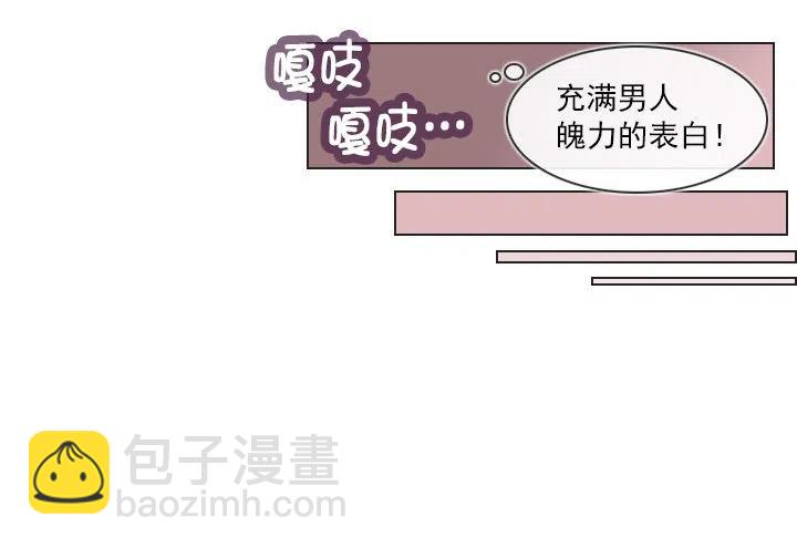 總裁千金x肥宅 - 軟綿綿的棉花糖(2/2) - 1