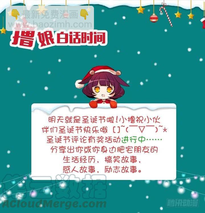 软绵绵的棉花糖(1/2)-第58话