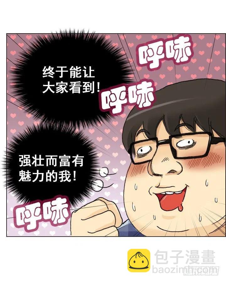 软绵绵的棉花糖(1/2)-第58话