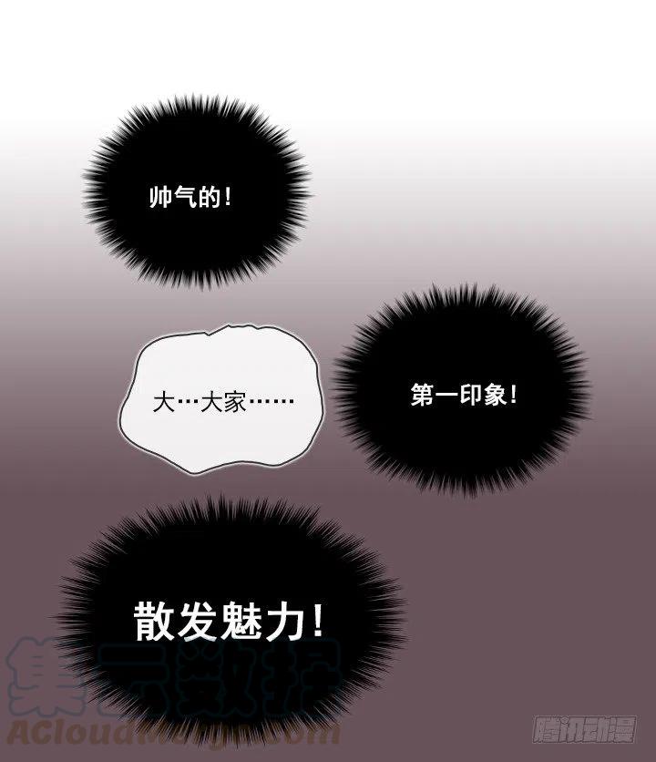 软绵绵的棉花糖(1/2)-第58话