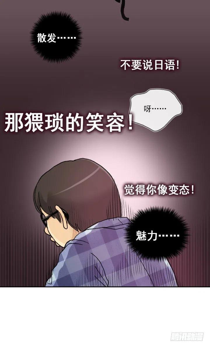 软绵绵的棉花糖(1/2)-第58话