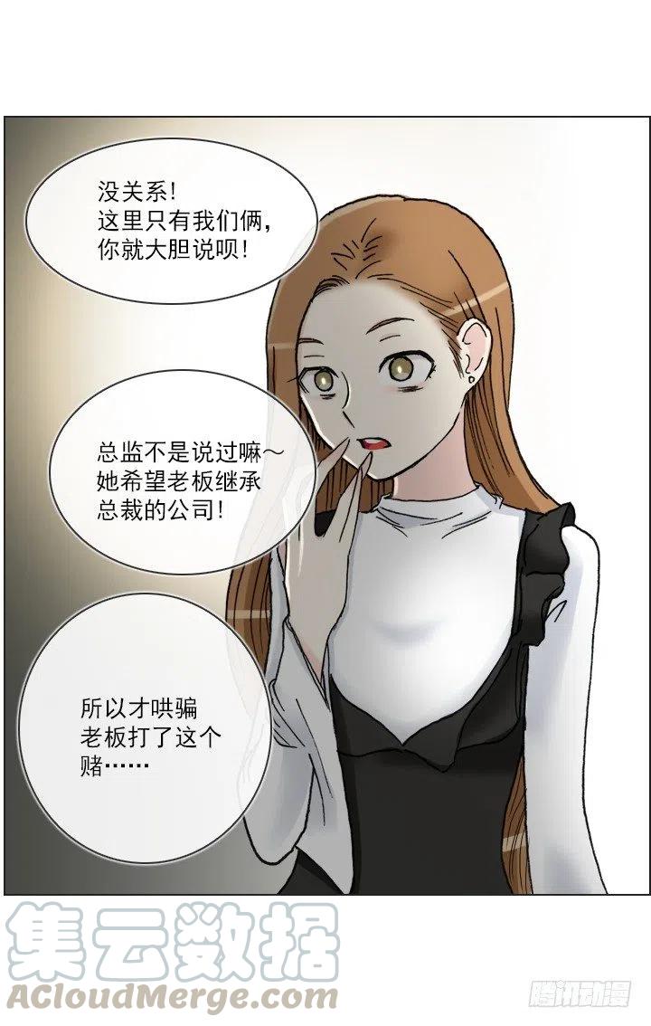 女中学生的拥抱-第60话