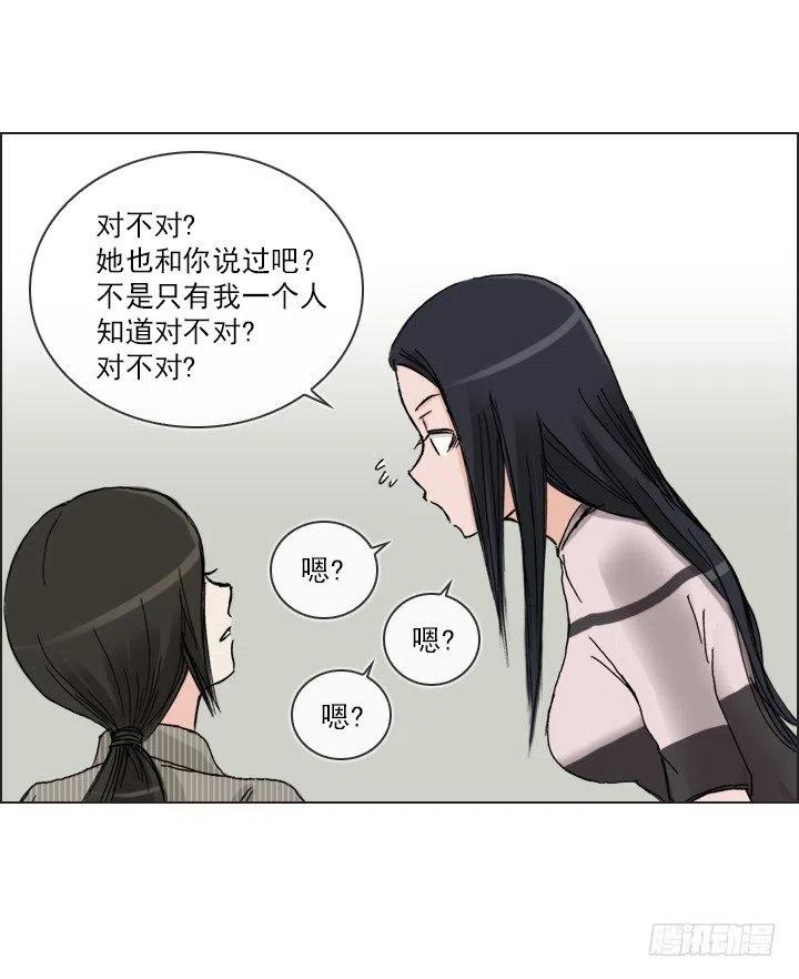 女中学生的拥抱-第60话