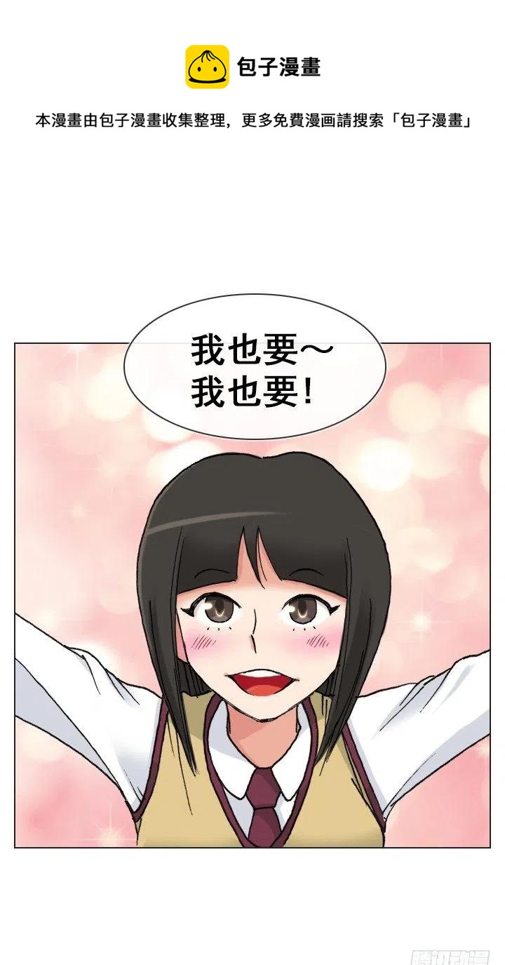 女中学生的拥抱-第60话