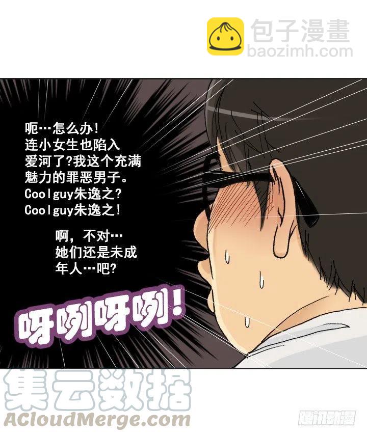 女中学生的拥抱-第60话