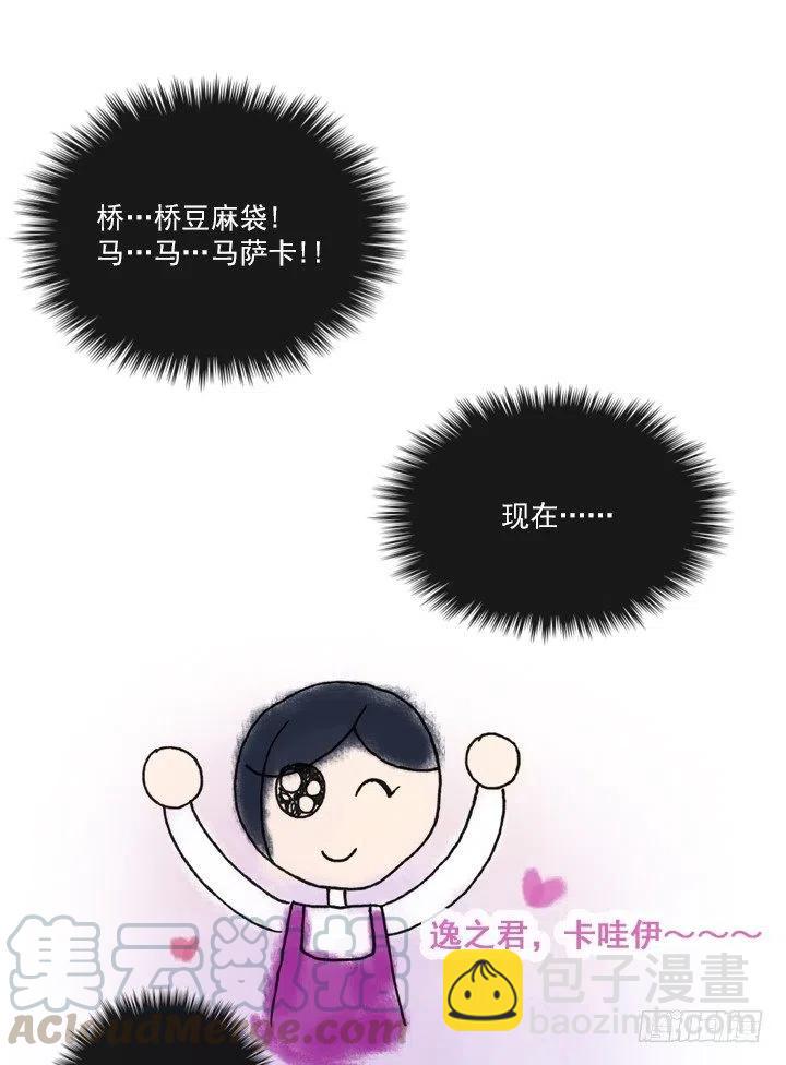 女中学生的拥抱-第60话