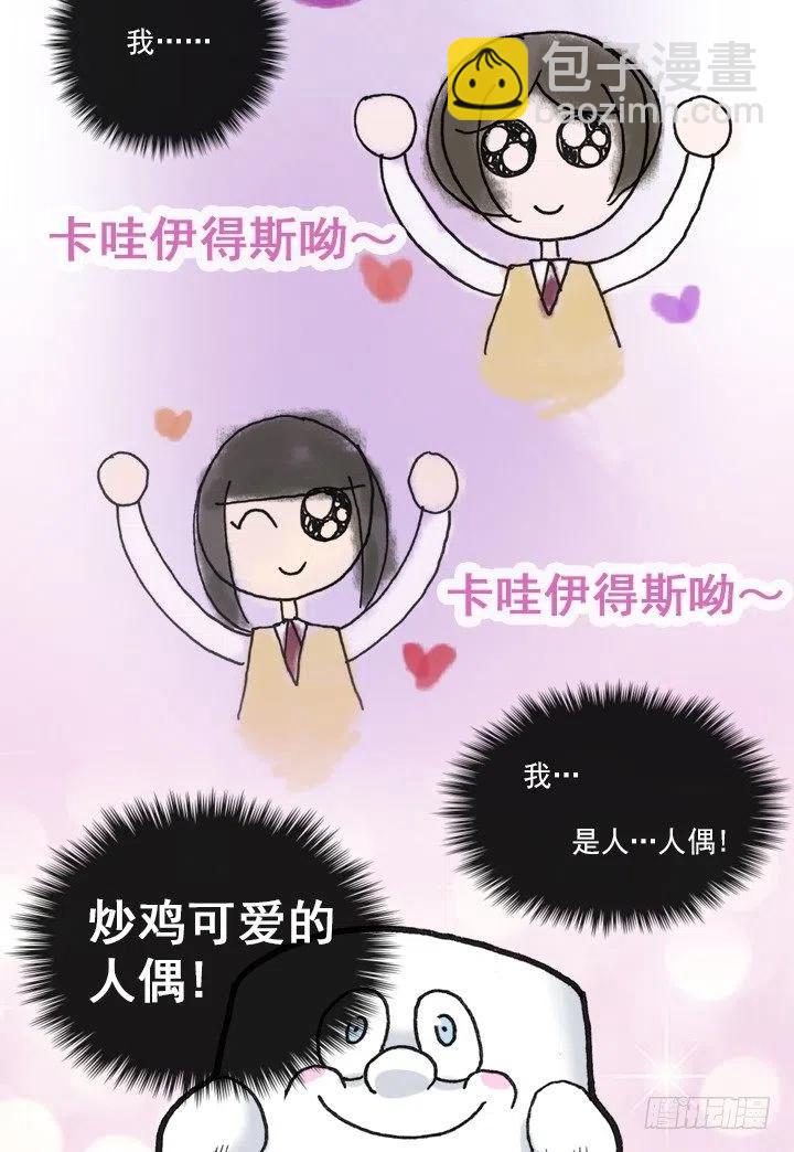 女中学生的拥抱-第60话