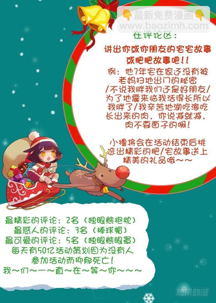 女中学生的拥抱-第60话