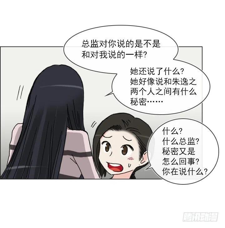 女中学生的拥抱-第60话