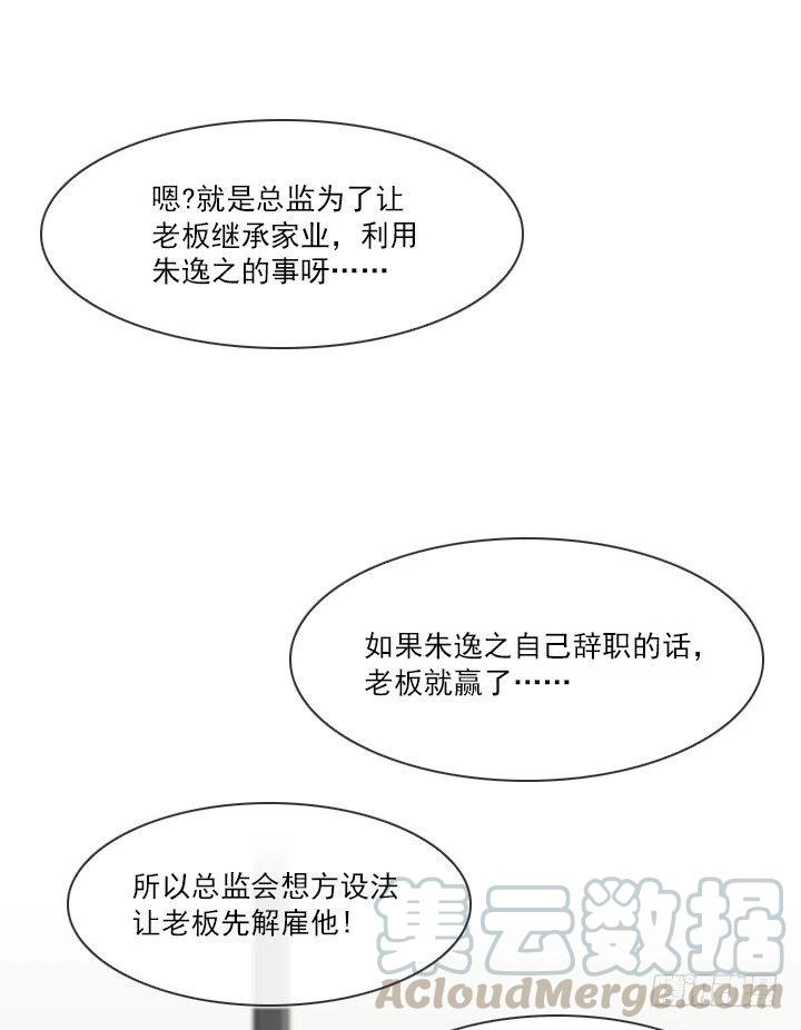 女中学生的拥抱-第60话