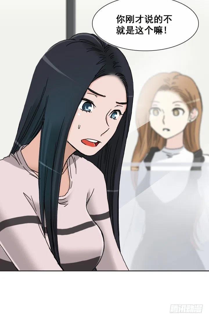 女中学生的拥抱-第60话