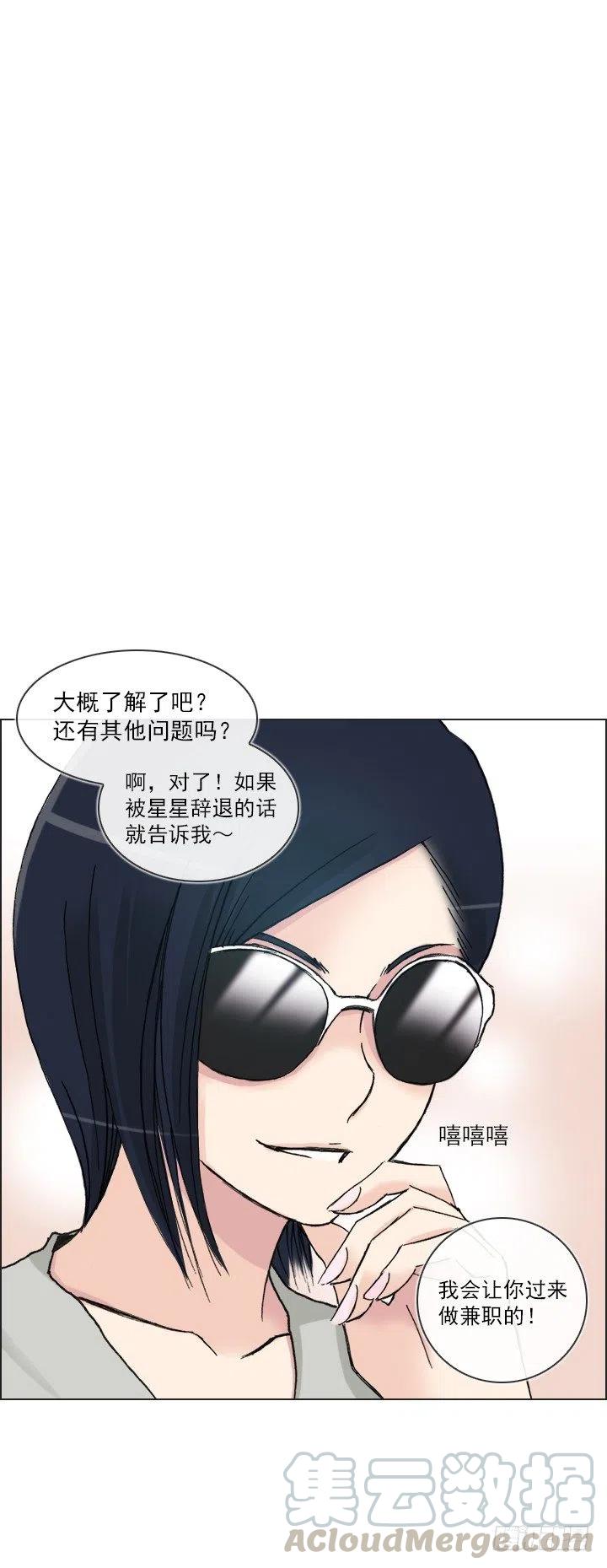 神秘的委托(1/2)-第62话