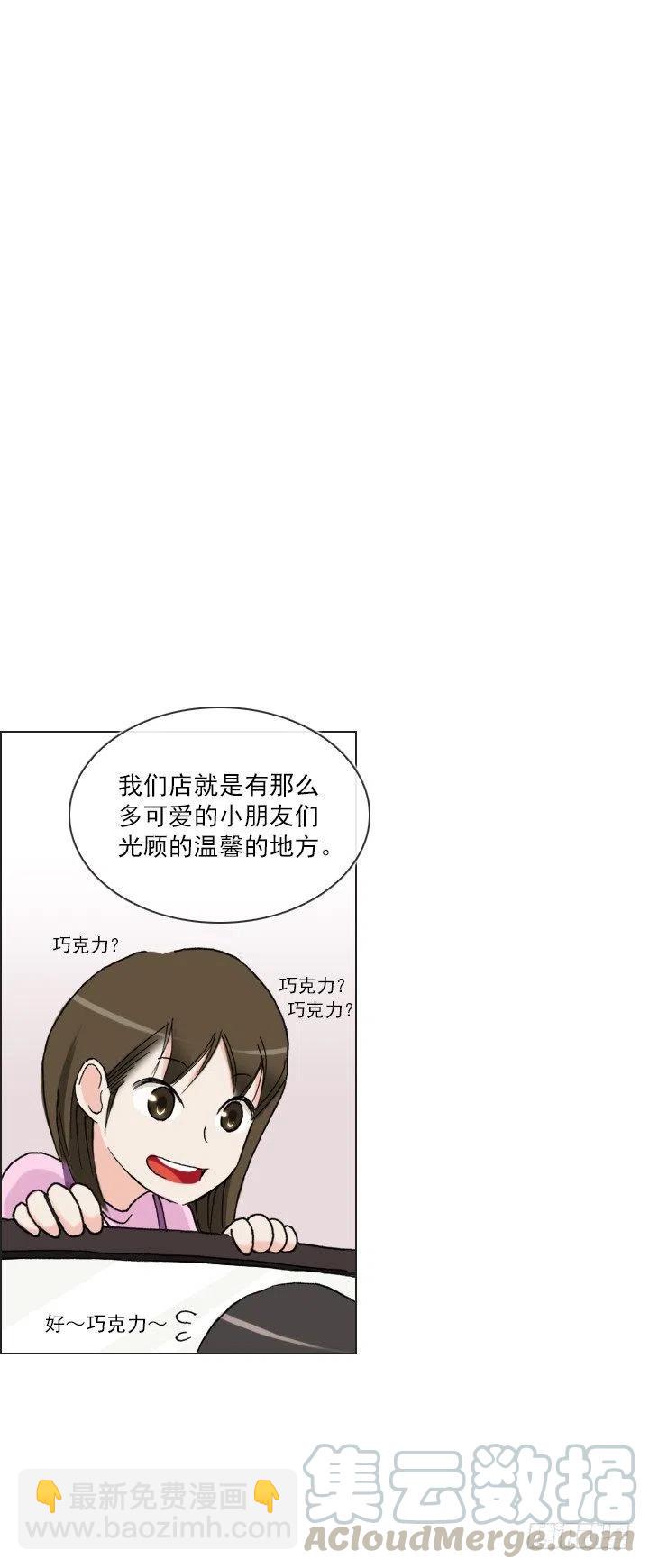 神秘的委托(1/2)-第62话