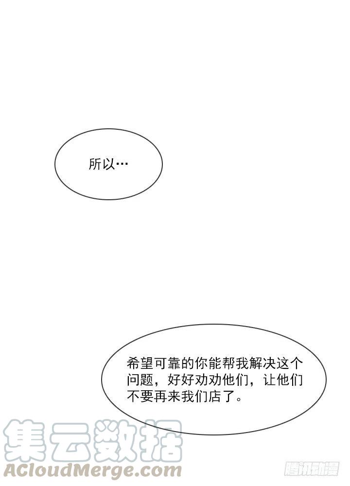 神秘的委托(1/2)-第62话