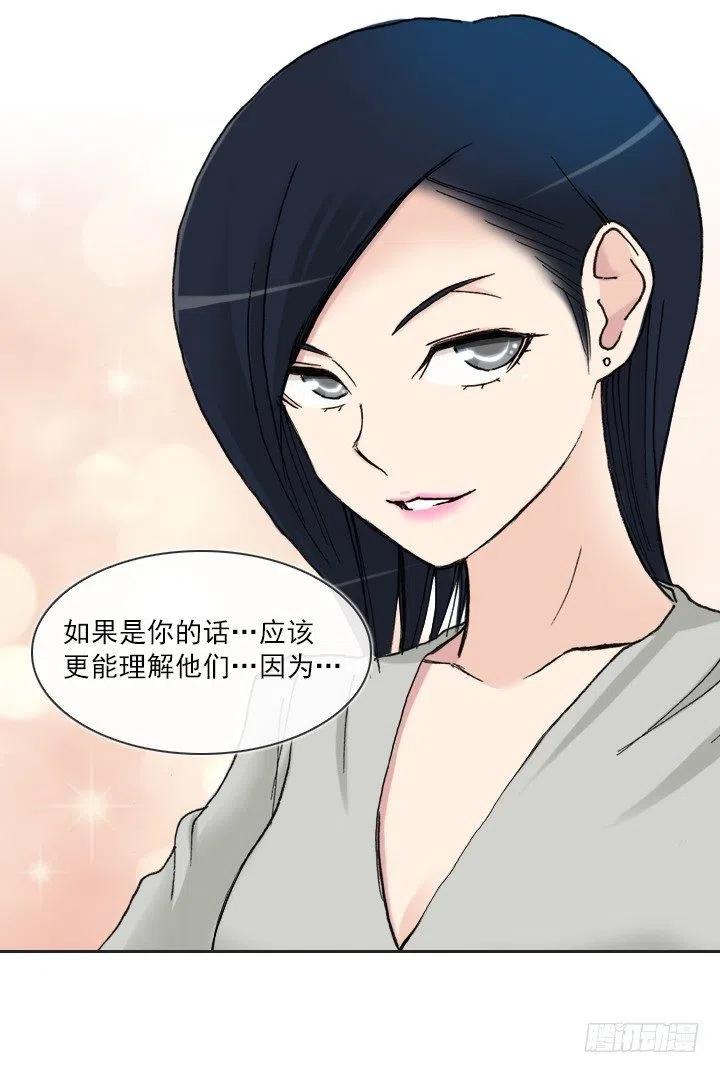 神秘的委托(1/2)-第62话