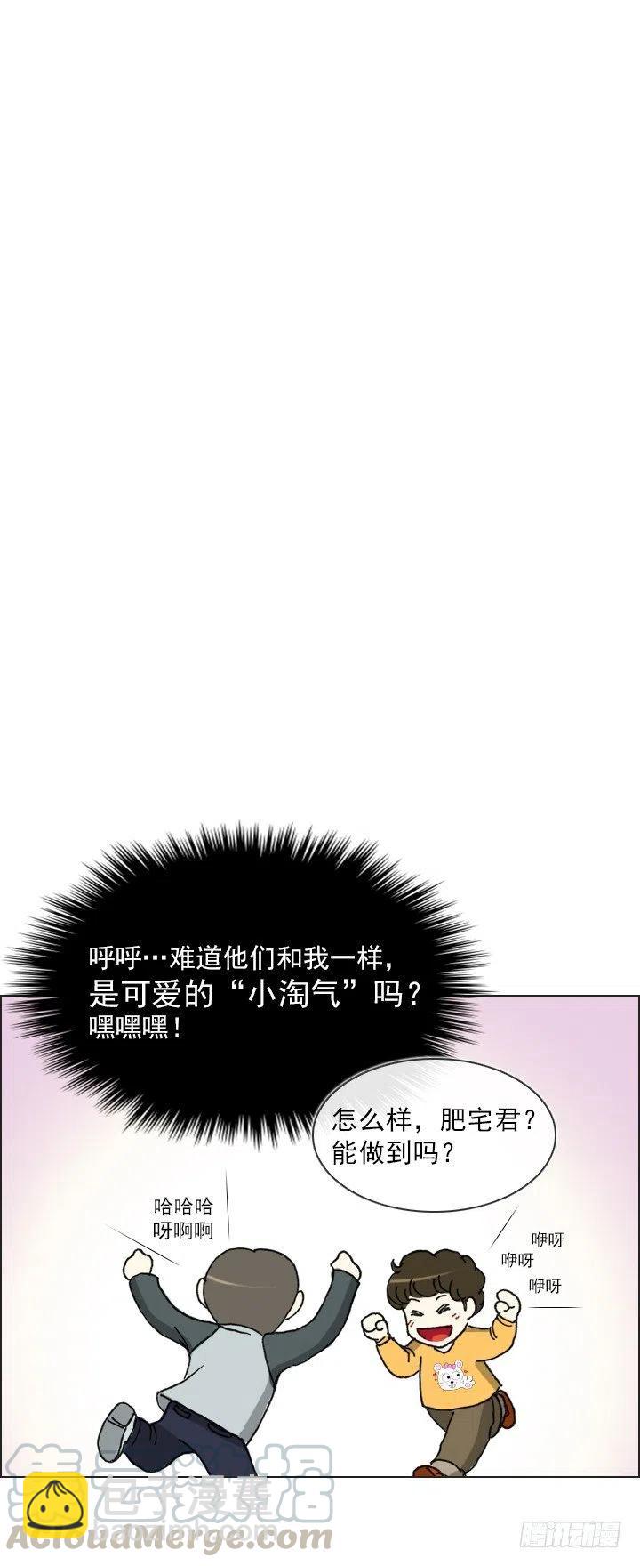 神秘的委托(1/2)-第62话