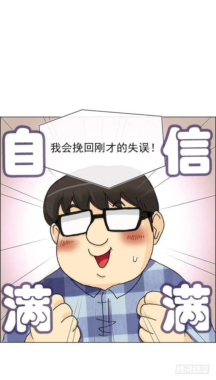 神秘的委托(1/2)-第62话