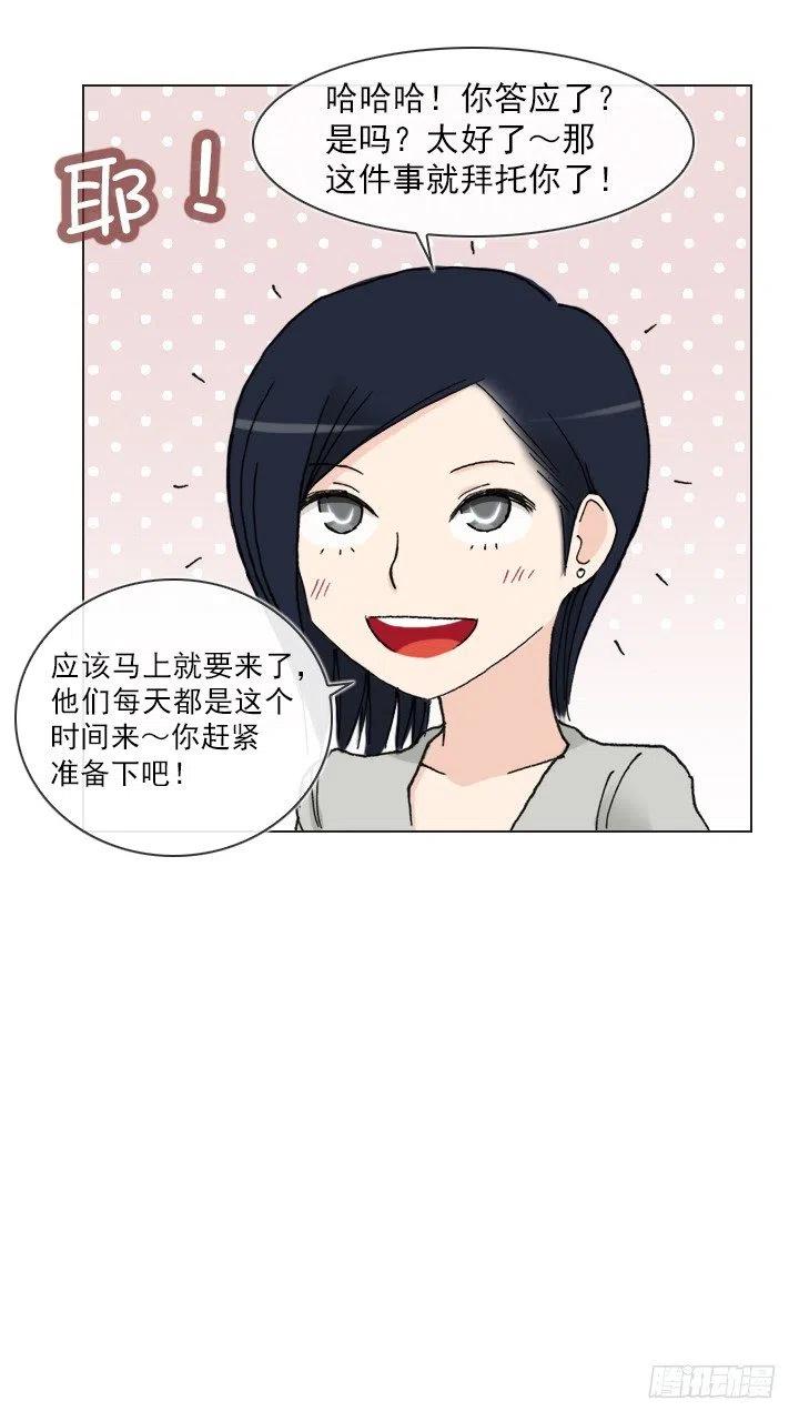 神秘的委托(1/2)-第62话