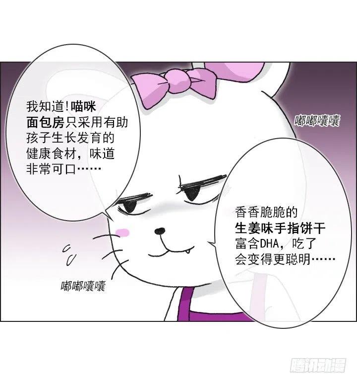 神秘的委托(1/2)-第62话