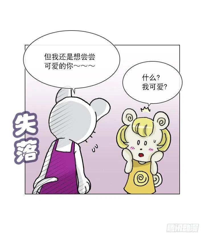 神秘的委托(1/2)-第62话