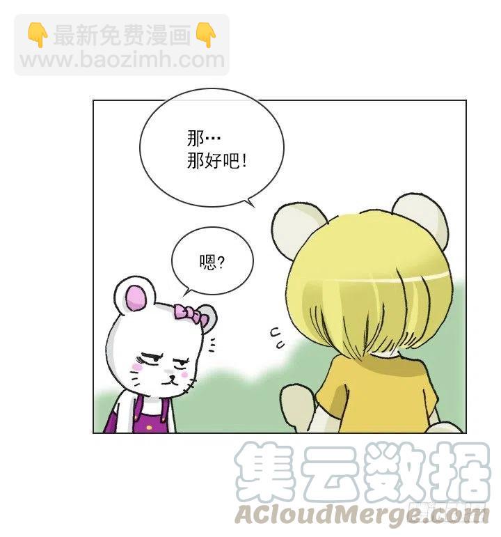 神秘的委托(1/2)-第62话