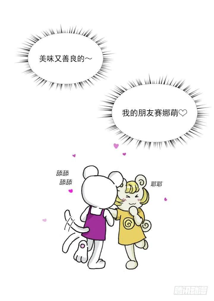 神秘的委托(1/2)-第62话