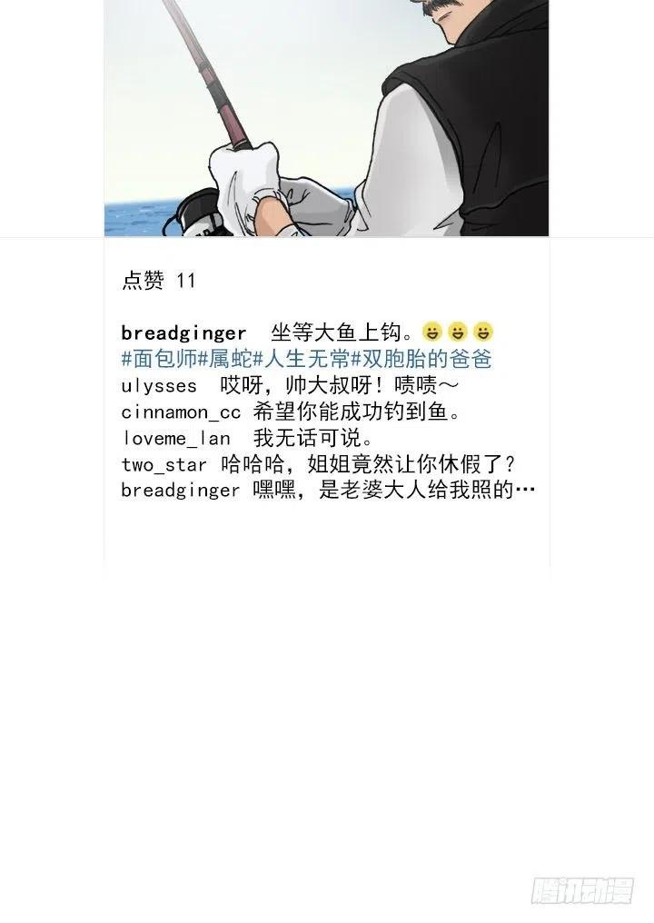 减肥的动力(1/2)-第64话