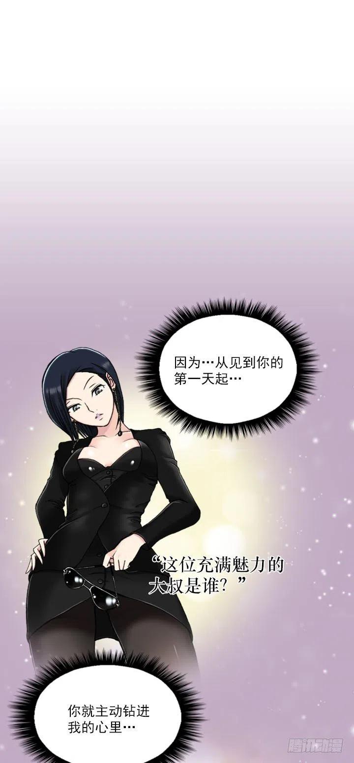 减肥的动力(1/2)-第64话