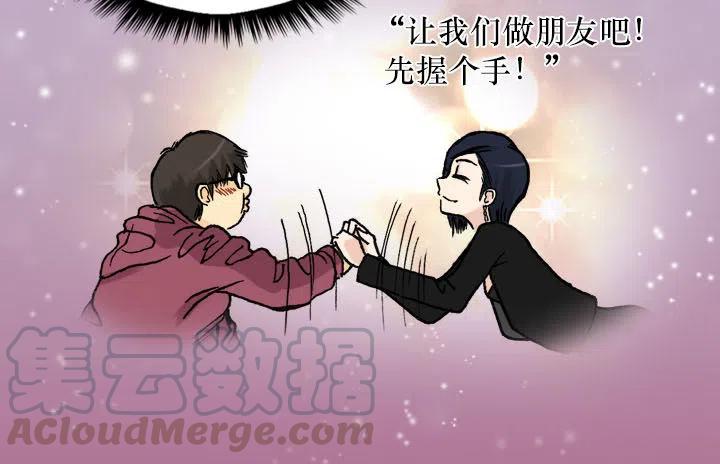 减肥的动力(1/2)-第64话