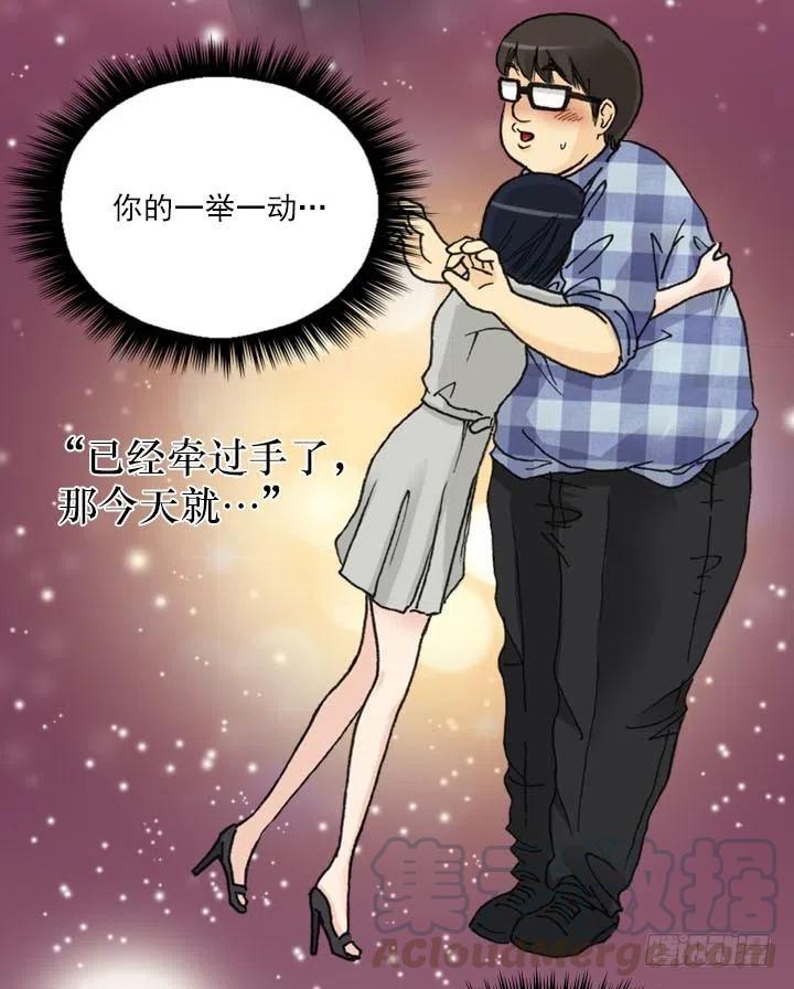 减肥的动力(1/2)-第64话