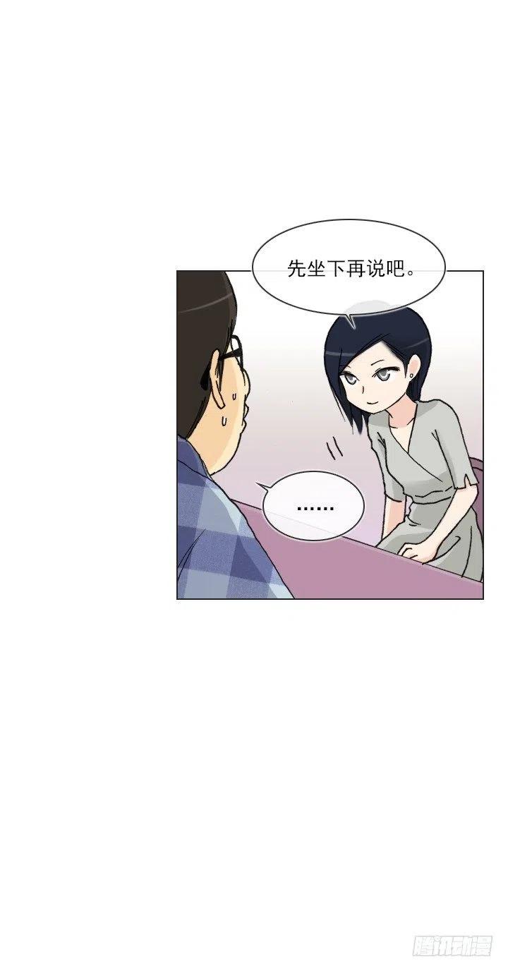 减肥的动力(1/2)-第64话