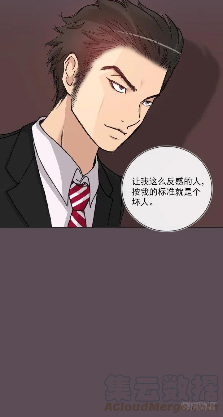 减肥的动力(1/2)-第64话