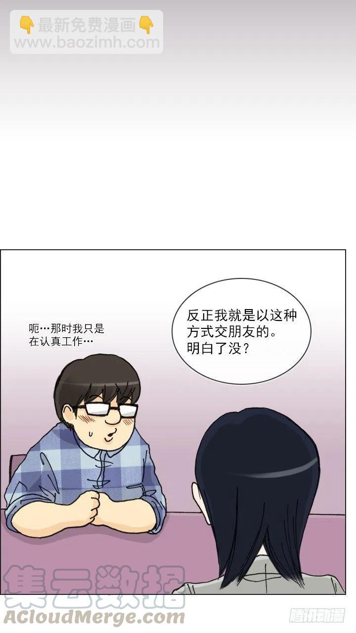 减肥的动力(1/2)-第64话