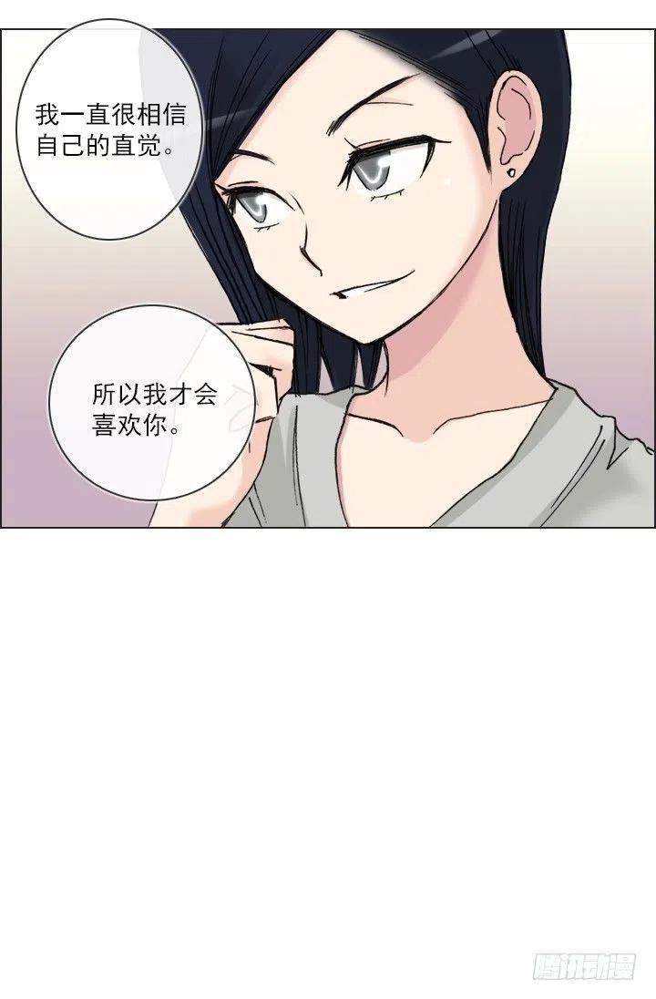 减肥的动力(1/2)-第64话