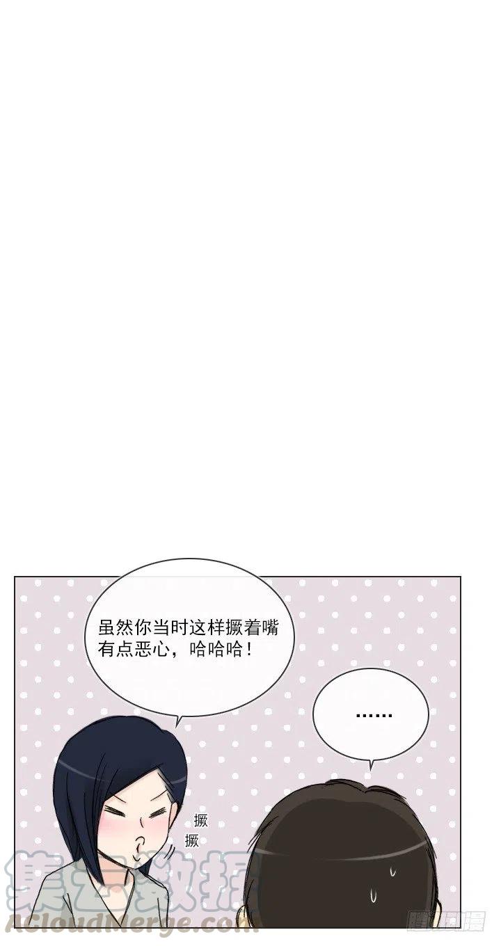 减肥的动力(1/2)-第64话