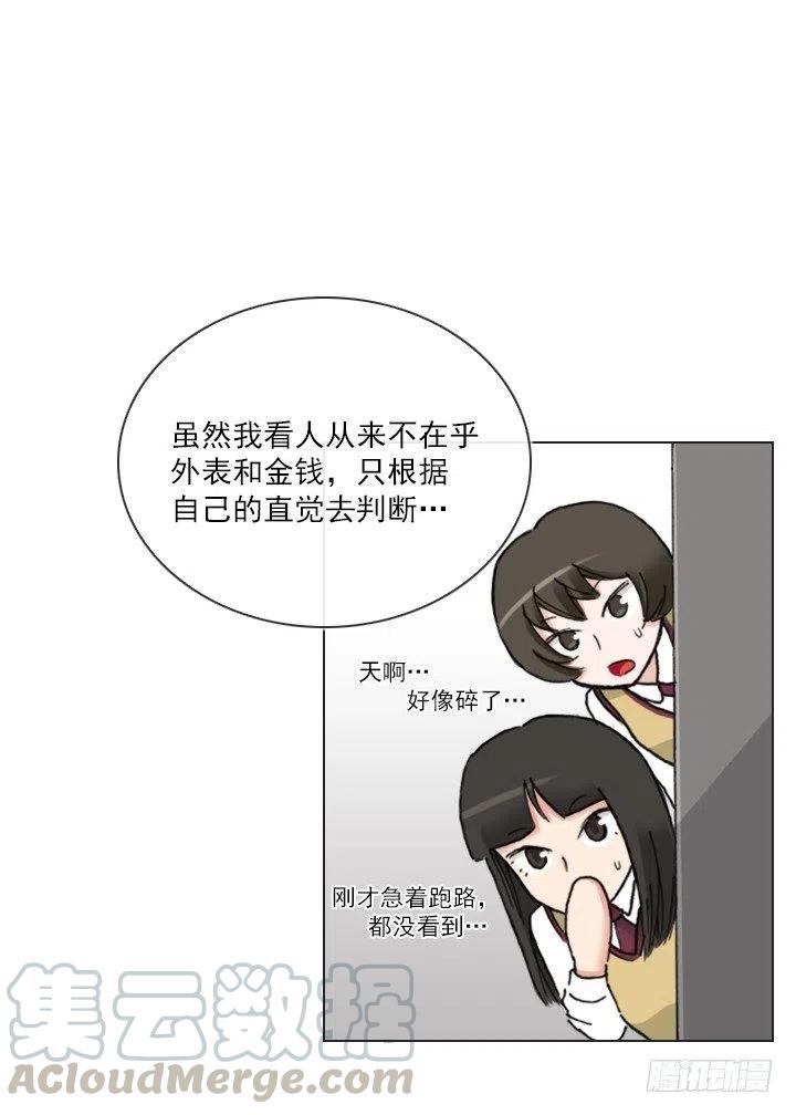 减肥的动力(1/2)-第64话