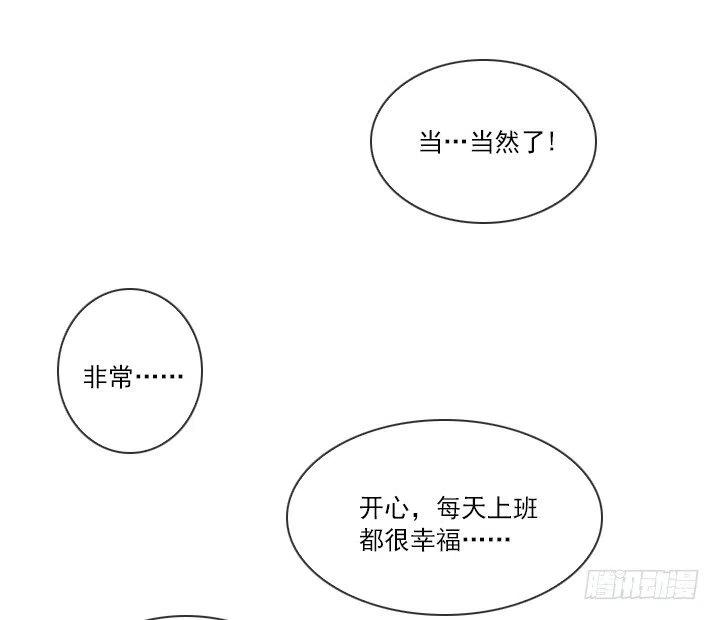 不速之客(1/2)-第66话