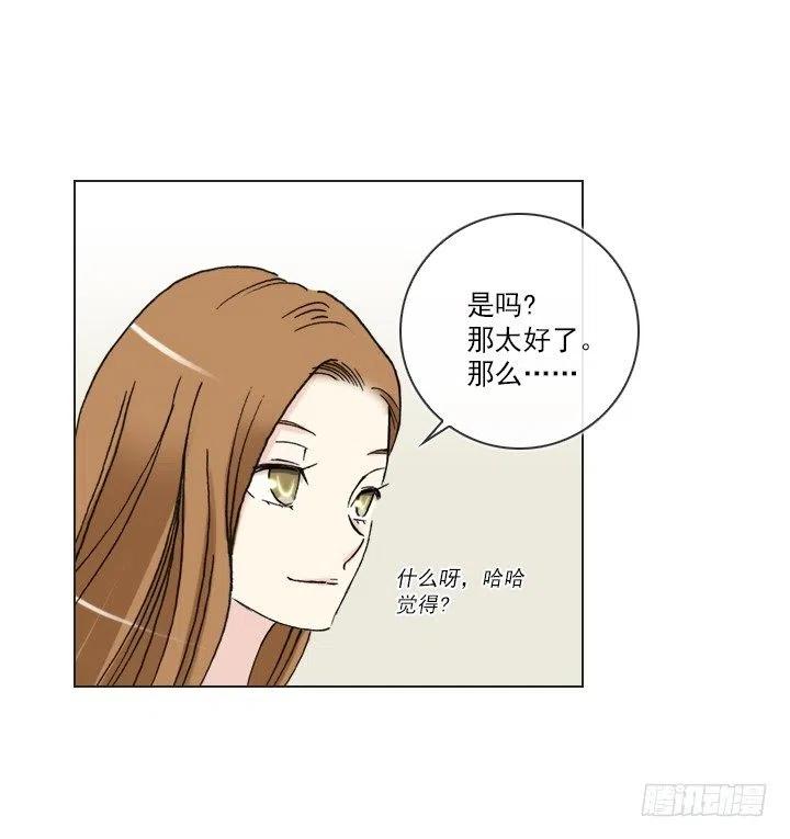 不速之客(1/2)-第66话