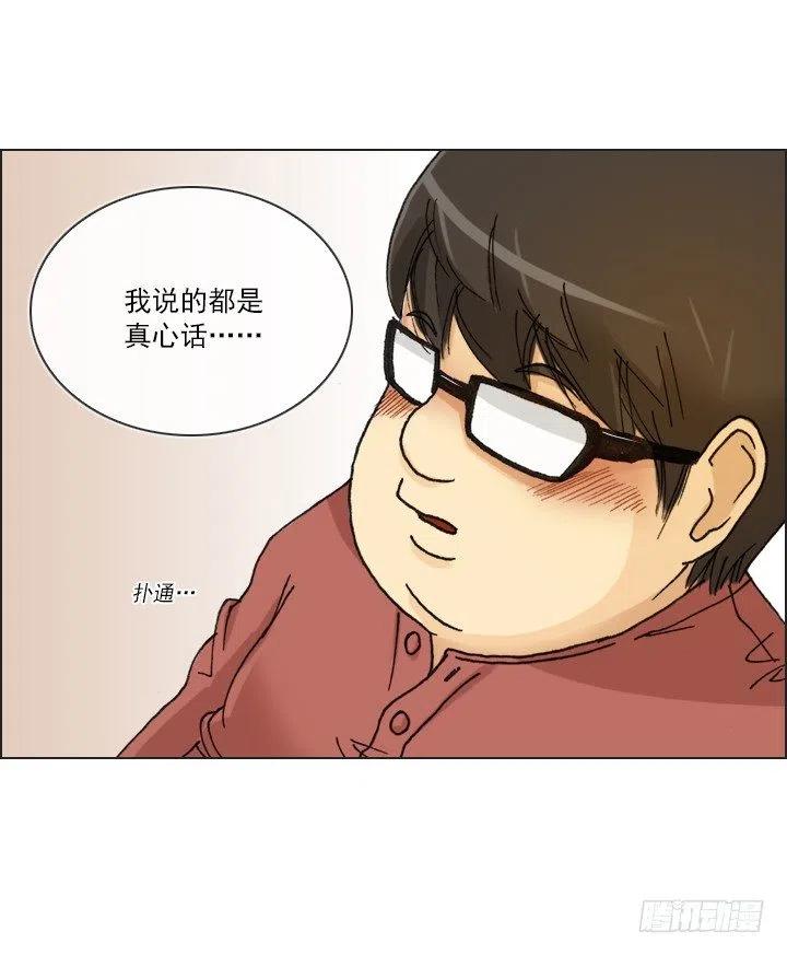 不速之客(1/2)-第66话