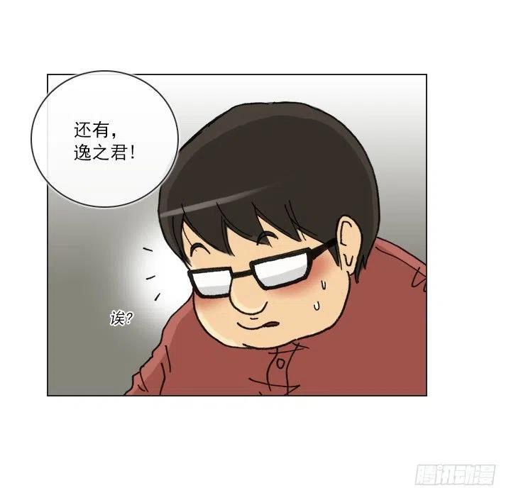 不速之客(1/2)-第66话