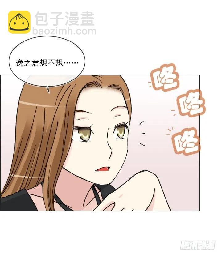 不速之客(1/2)-第66话