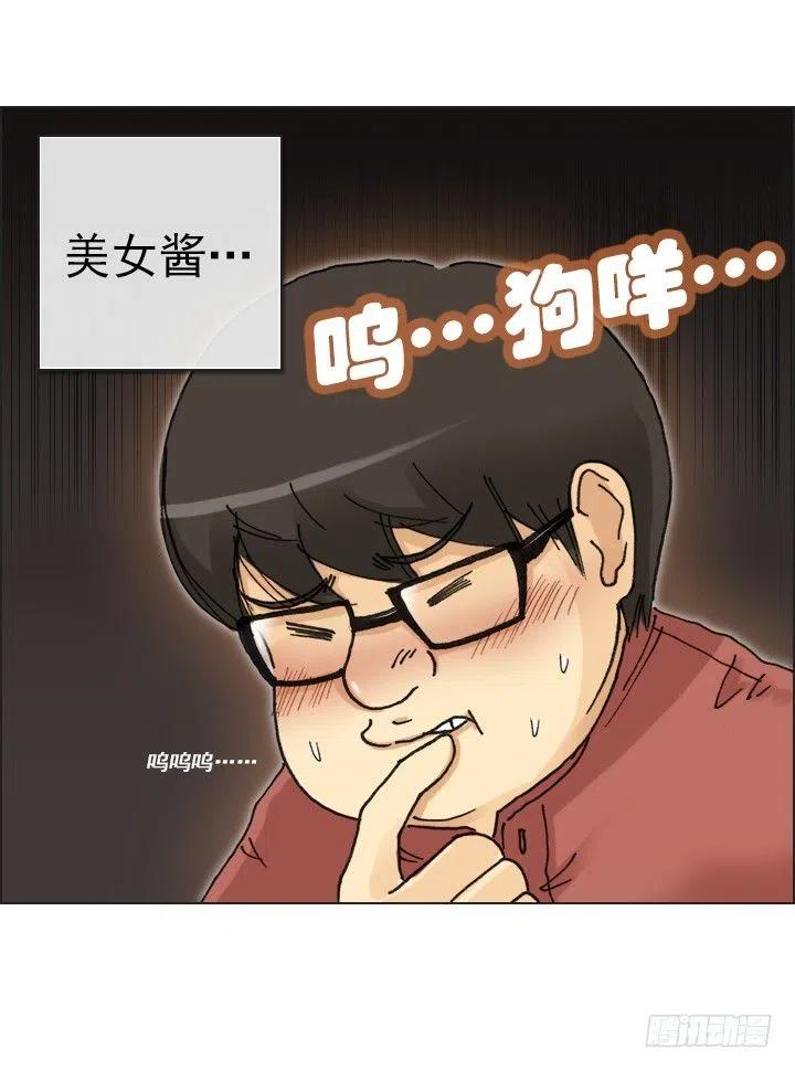 不速之客(1/2)-第66话