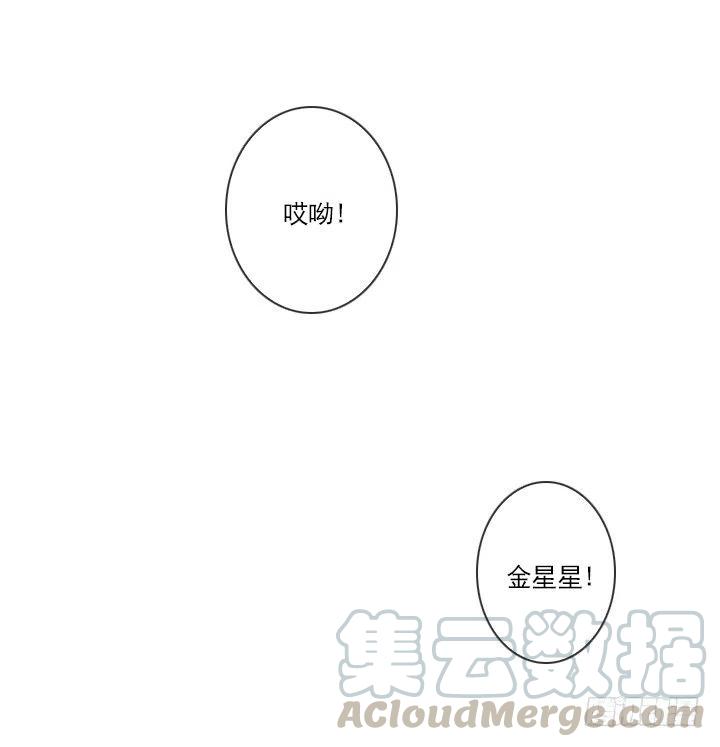 總裁千金x肥宅 - 不速之客(1/2) - 7